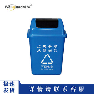 威佳20L厨余垃圾桶大垃圾桶商用工业户外分类办公室家用客厅厨房