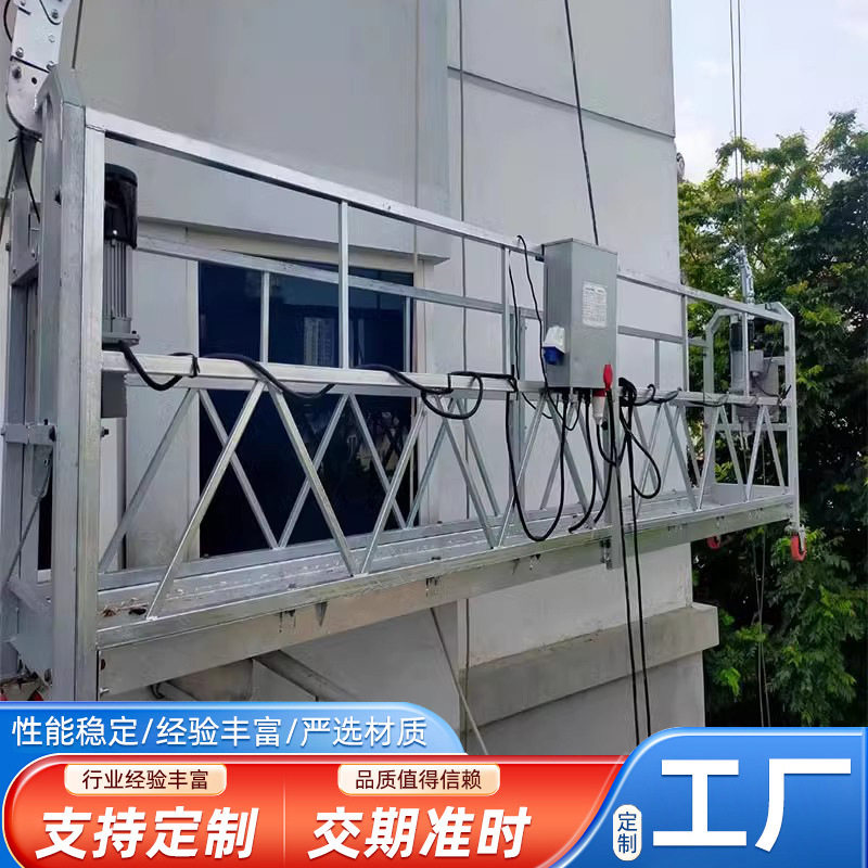 电动吊篮高空作业外墙施工升降吊篮粉刷涂料建筑工程外墙施工吊蓝