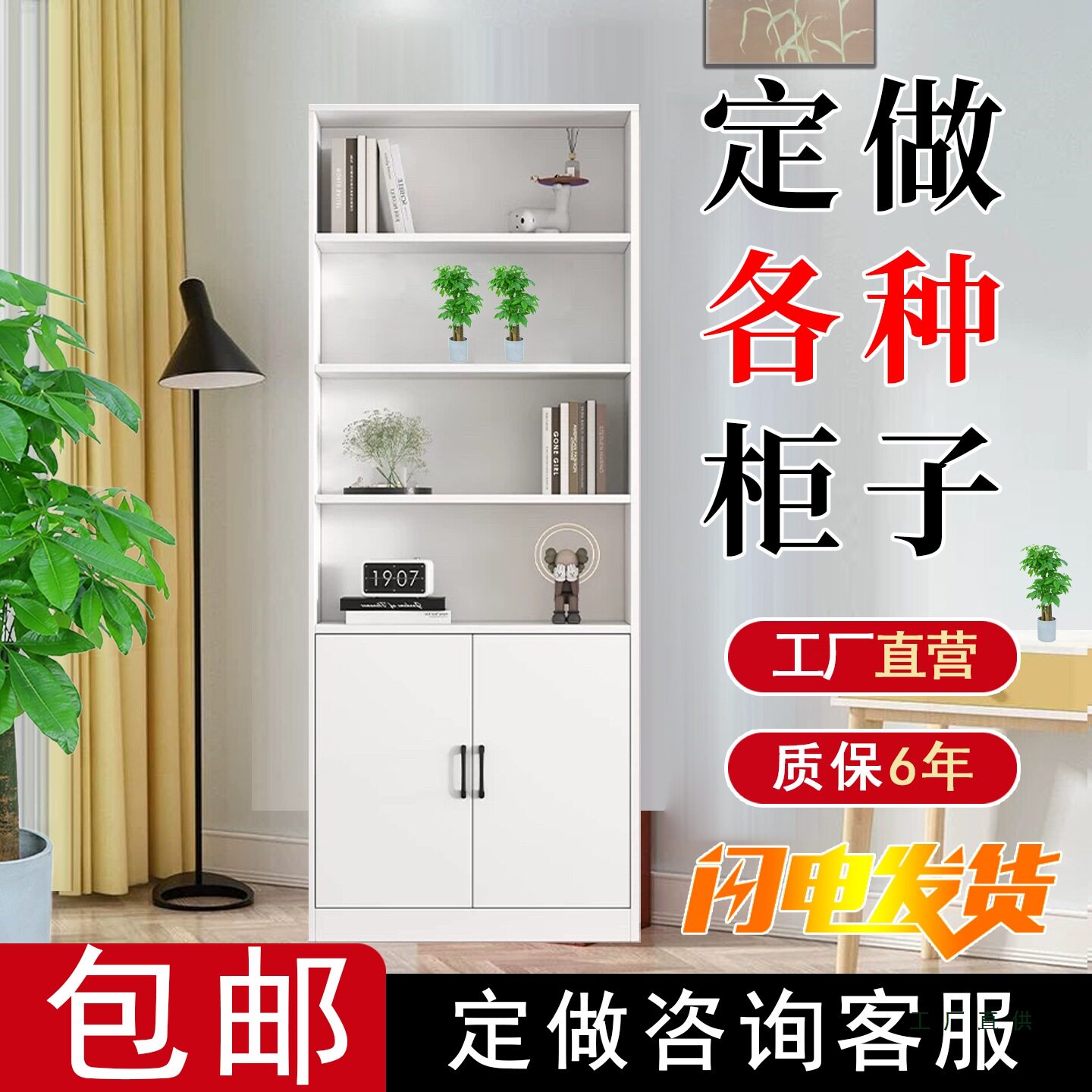 订置储物书置物办公玄关多层壁吊鞋衣柜落地店铺家具厨房