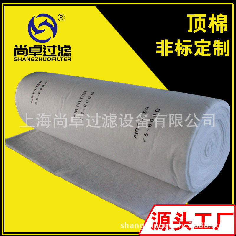 天井过滤棉家具喷漆房过滤棉烤漆房顶棚过滤棉顶棉喷胶棉