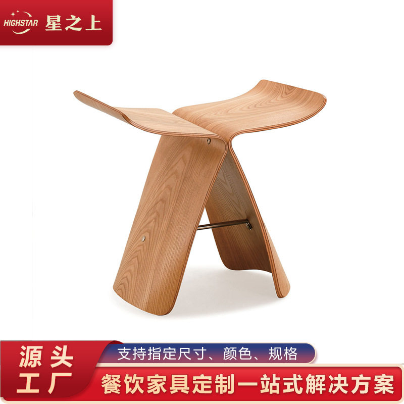设计师凳子板式现代简约餐椅矮凳商用白蜡木皮凳子设计感凳子