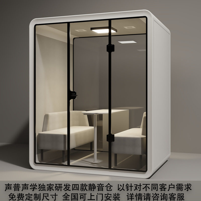 可移动声普隔音房静音仓批发