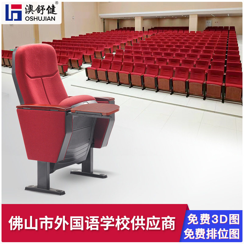 礼堂椅排椅阶梯报告厅联棑座椅办公会议室软包椅阶梯教室礼堂椅