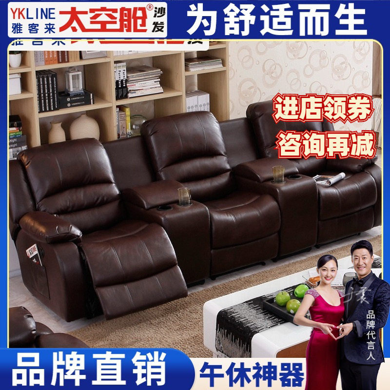 头等舱三人位电动4人位直排沙发家用全套多功能组合客厅躺椅铁架