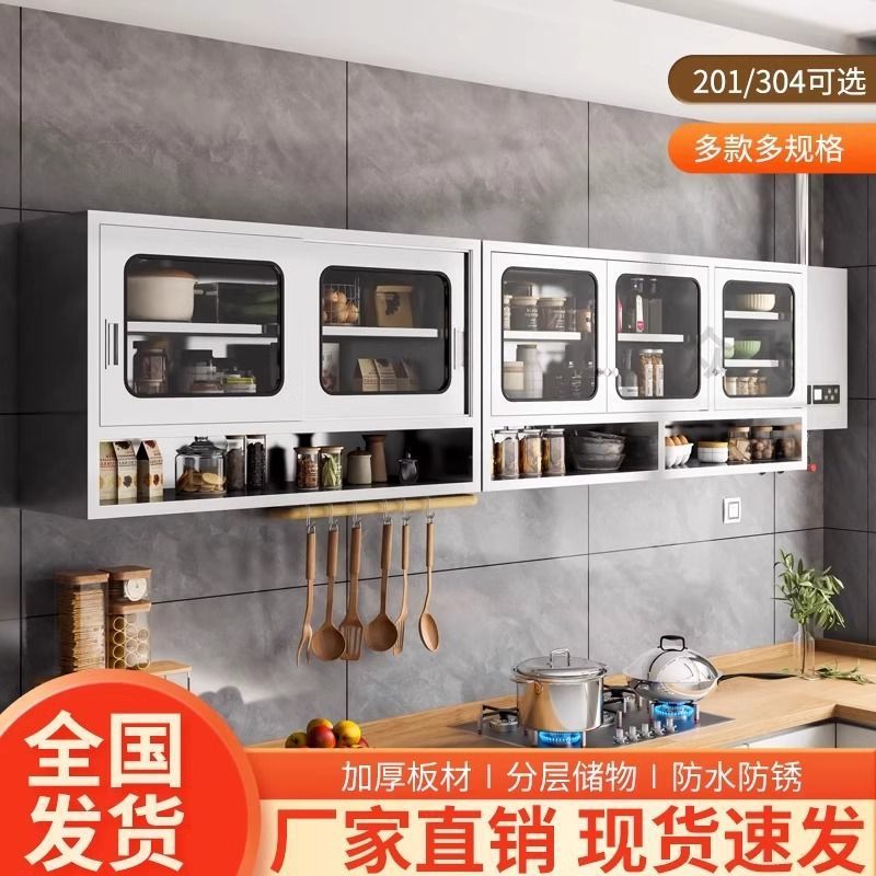 家用304不锈钢厨房吊柜防腐防锈橱柜浴室壁柜阳台储物柜挂墙碗柜