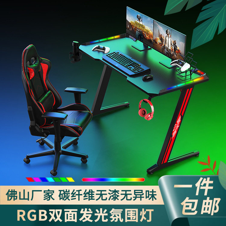 RGB氛围灯电竞桌家用 网吧电脑桌台式双面发光碳纤维电竞桌子批发