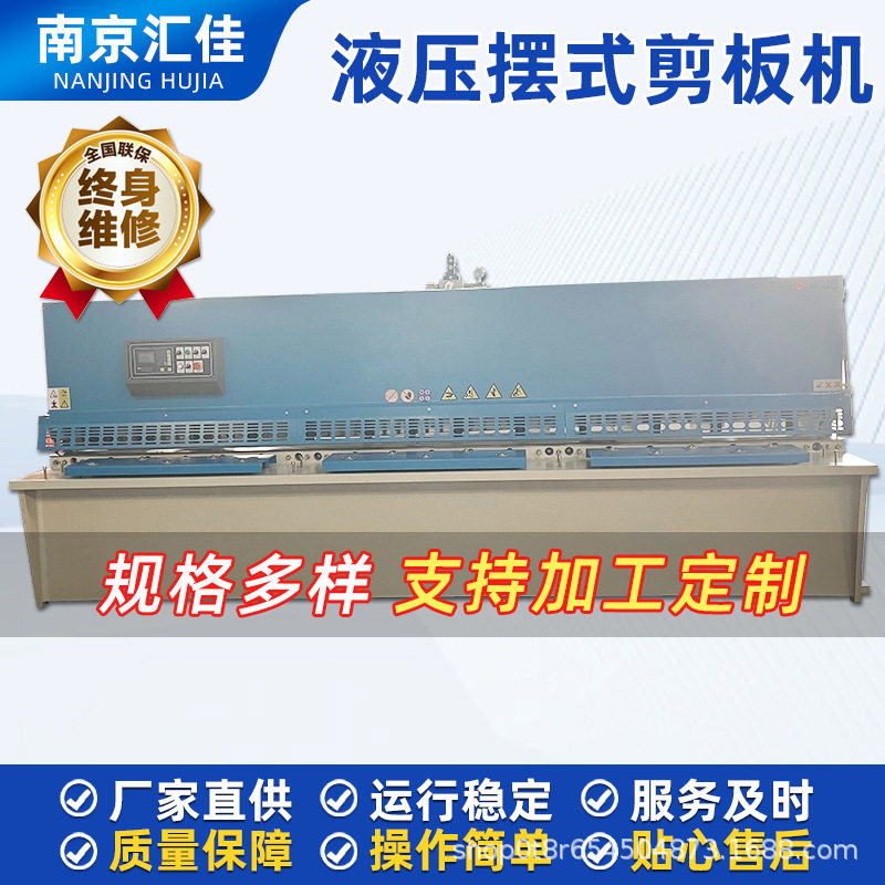 汇佳6米大型不锈钢金属品剪切机全自动数控裁板机液压摆式剪板机
