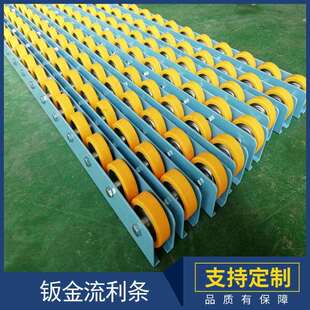 包胶滚轮流利条聚氨酯包胶金属流利条滑道耐磨防划伤流利条