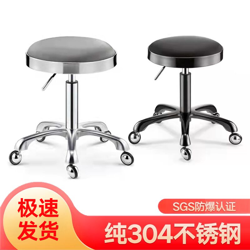 发廊美容旋转升降圆凳