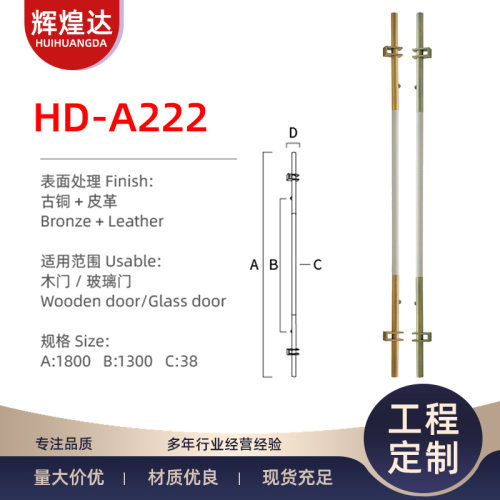 HD-A222大门把手宴会厅淋浴房酒店包房古铜皮革KTV大门拉手批发