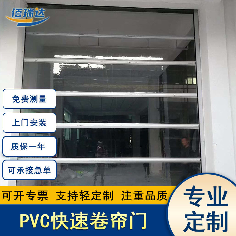 全透明pvc快速卷帘门纺织厂车间红外线自动感应电动升降快速门