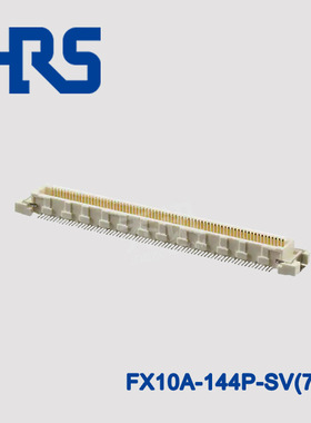 FX10A-144P-SV(71)广濑HRS连接器 米色针座144针脚