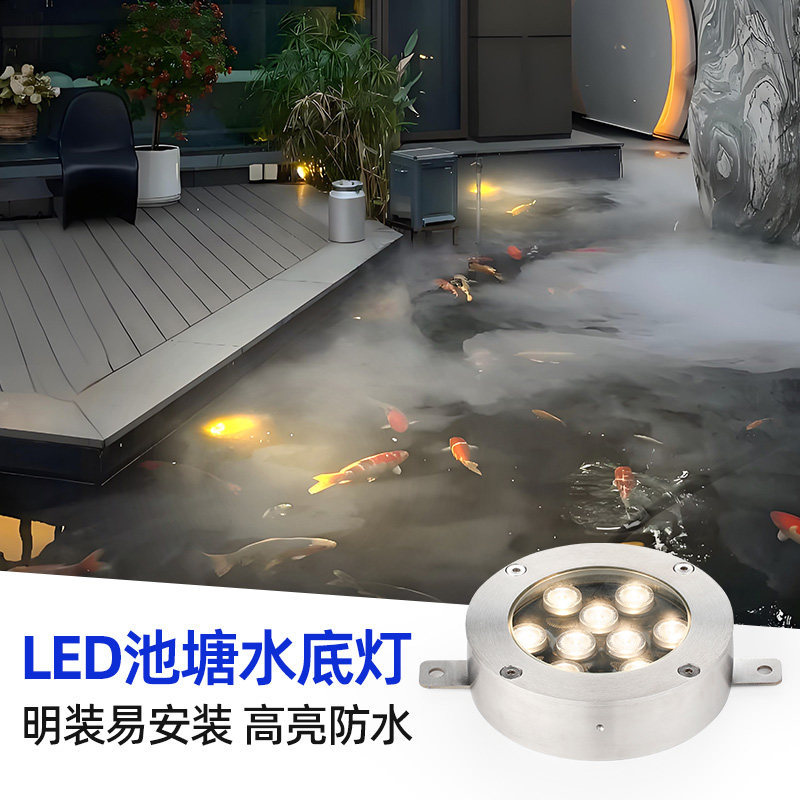 户外超薄防水LED鱼池水底灯