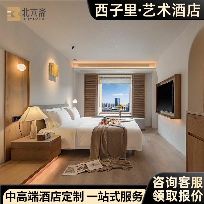 西子里酒店家具标间全套设计实木家具打造样板间旅馆床箱床头改造