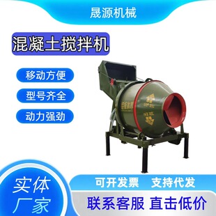 JZC400砂浆混凝土搅拌机电动柴油款工地工程用水泥大沙滚筒搅拌机