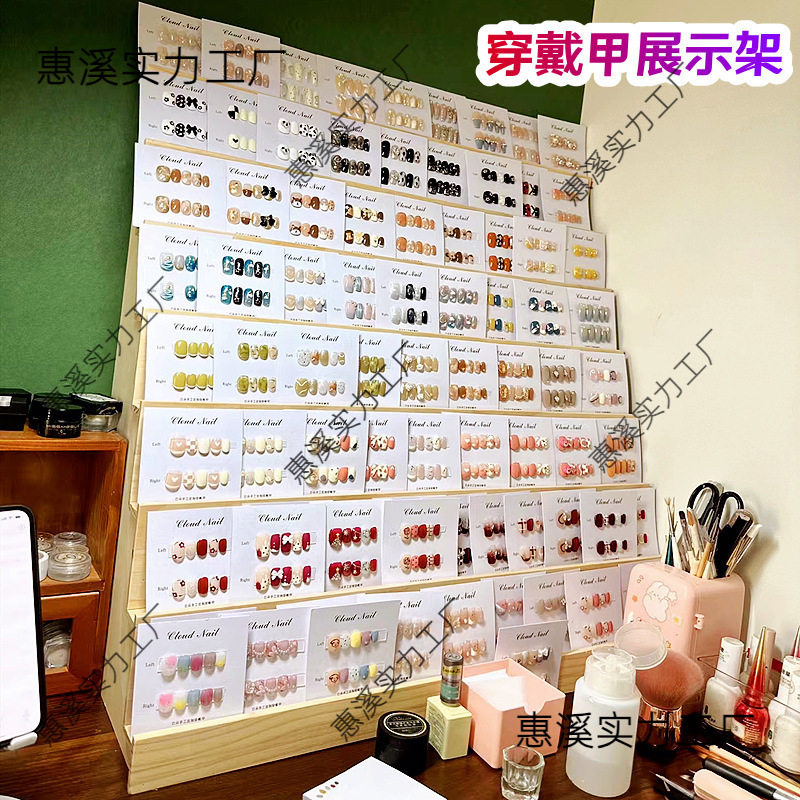 美甲展示架直播间穿戴甲展示板实木阶梯收纳架摆摊货架甲片打版架