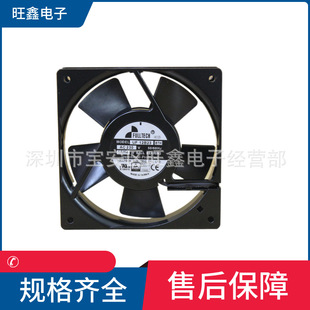 UF12B23BTH插片式福佑FULLTECH标准尺寸230V 12025轴流风机