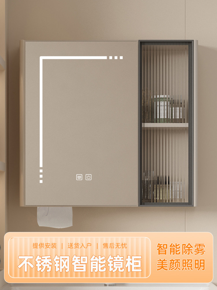 不锈钢智能带置物挂墙浴室镜柜