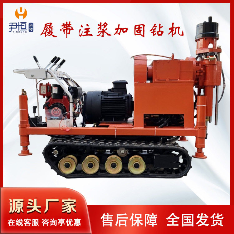 履带式钻注一体注浆机注浆加固钻机帷幕注浆顶管加固压密注浆机