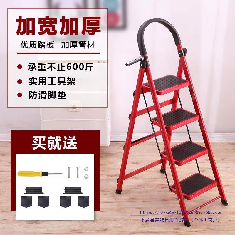 梯子家用加厚折叠梯室内人字多功能四五步梯便携轻便移动楼扶梯