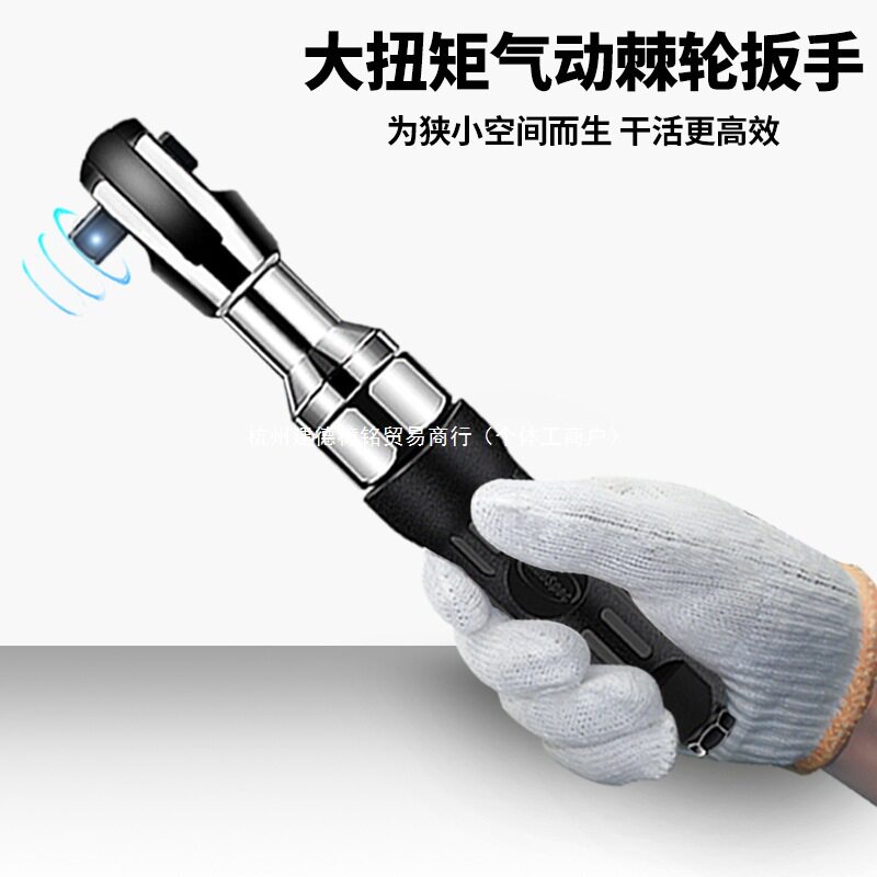 气动棘轮扳手工业级大扭力90度