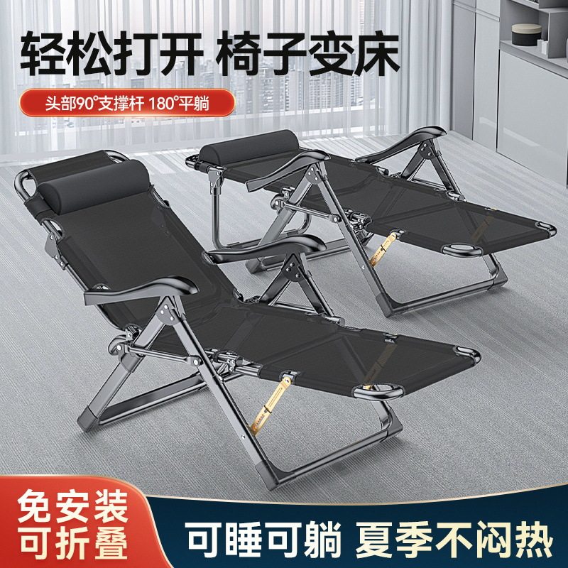 折叠躺椅办公室午休午睡夏季家用便携阳台加厚靠椅子两用成人懒人