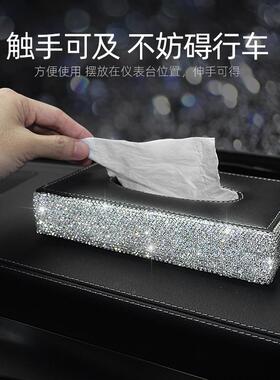 满钻款汽车抽纸盒带钻车载车用纸巾盒镶钻餐纸盒纸巾套男女士