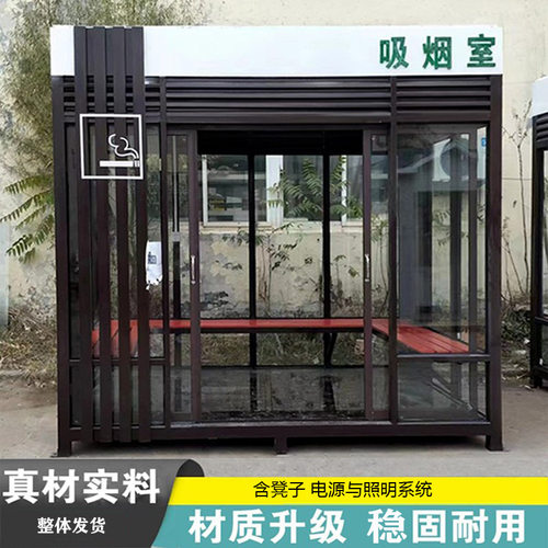 户外吸烟室钢结构岗亭保安亭室外休息室移动吸烟亭成品公共休息室