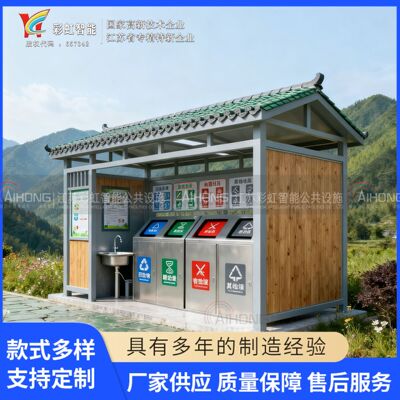 安徽省安庆市岳西县垃圾分类亭设计垃圾分类源头厂家钢结构垃圾屋