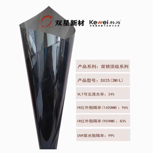 正品科为太阳膜原厂无机高隔热自然风光5G高透磁控膜金属膜陶瓷膜