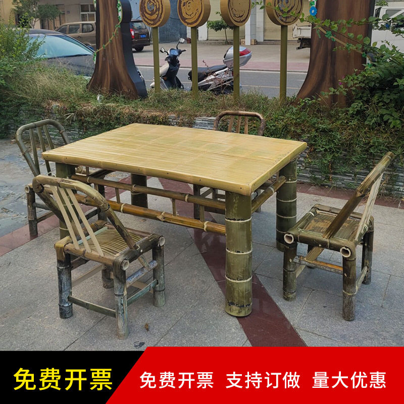 户外庭院竹桌椅组合围炉煮茶