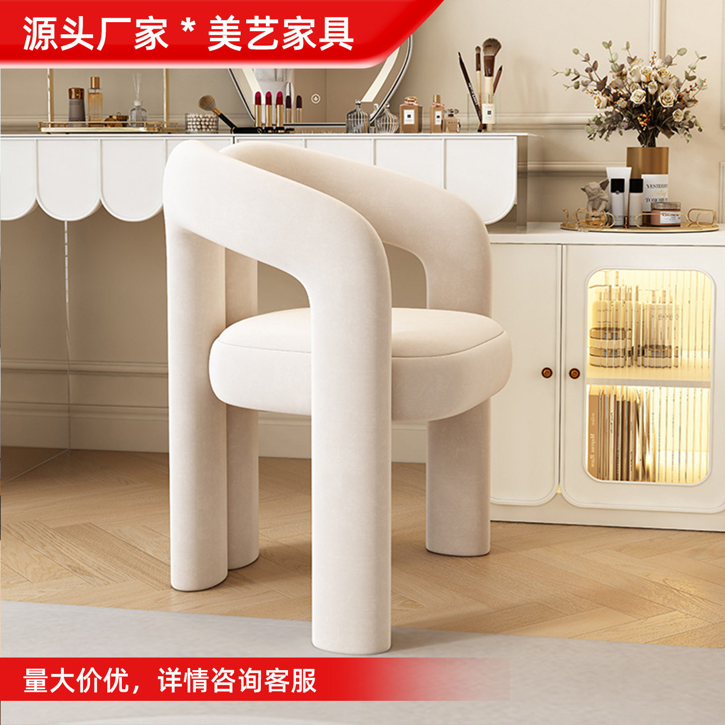 化妆椅卧室凳子化妆凳布艺梳妆凳家用靠背椅衣帽间椅子美甲店椅子