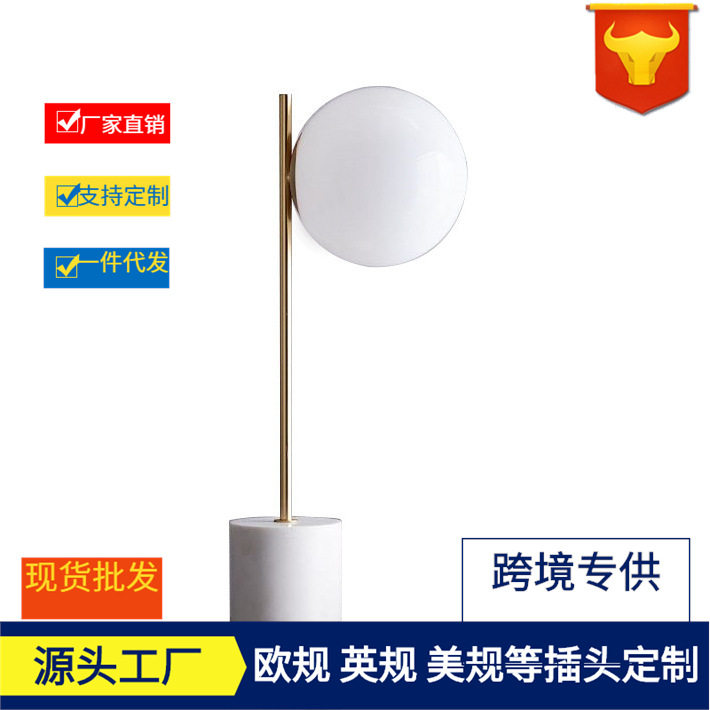 北欧简约大理石底座磨砂玻璃台灯