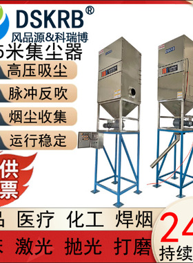 DSKRB DSKRB 2.5米集尘器工业集尘器工业集尘器