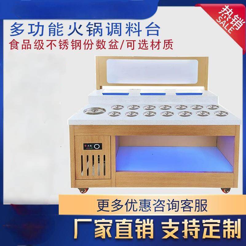 商用+家用调料台火锅店麻辣烫自助调料台蘸料台火锅小料台