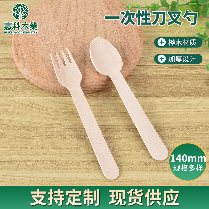 长柄木质餐勺14cm 水果沙拉蛋糕外卖打包用一次性桦木叉勺圆勺
