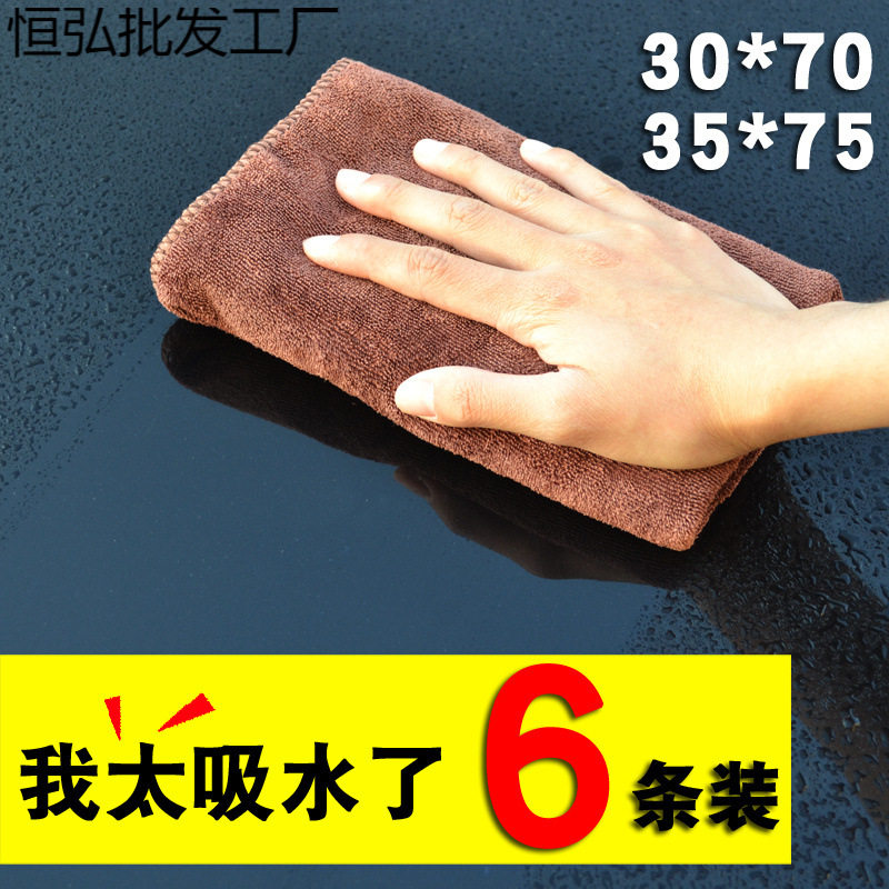 超细纤维擦车布巾不留痕洗车毛巾吸水加厚不毛汽车抹布