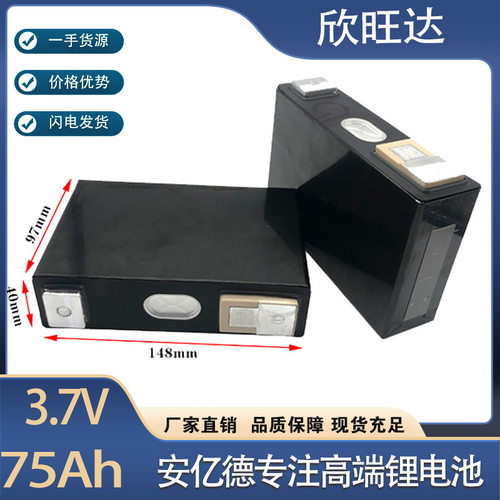 全新欣旺达3.7V5.2Ah6.2Ah75Ah106Ah114Ah173Ah