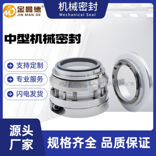 单端面机械密封 厂家直供 外装 50机械密封 169机械密封件 169