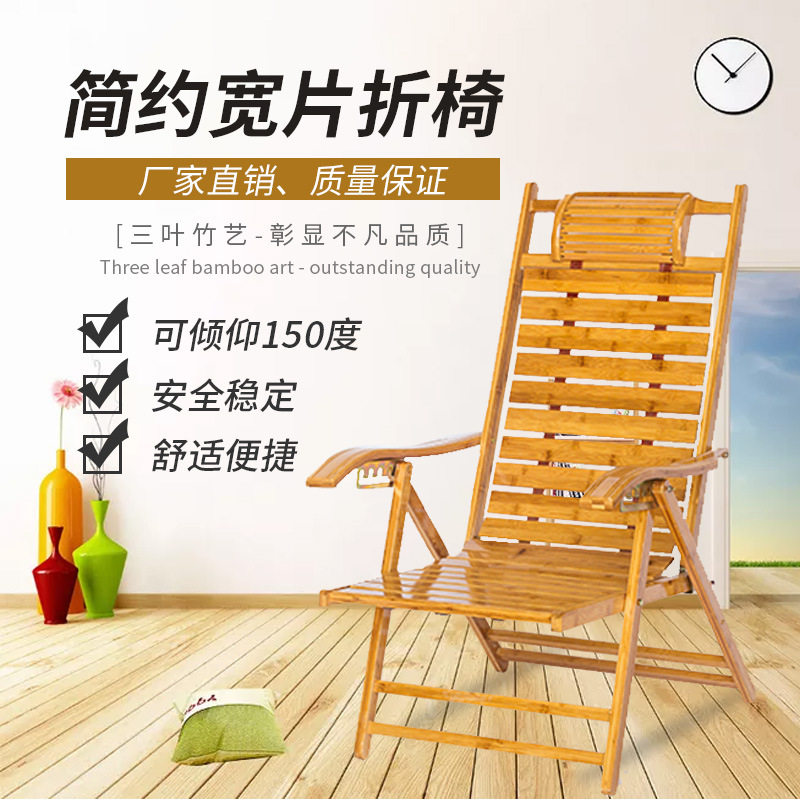 夏季竹躺椅折叠阳台午休逍遥椅