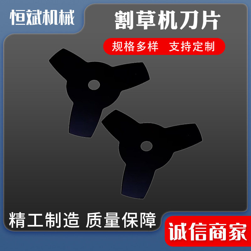 割草机刀片三齿锰钢合金锯片加厚除草机带齿加厚打草刀