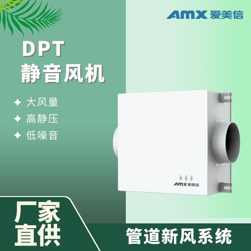 家用新风系统换气机 单向流新风机 商用箱式管道静音离心排风机