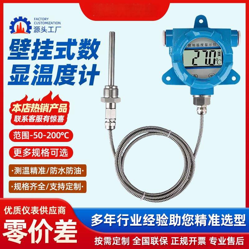 壁挂温度显示仪2节5号电池