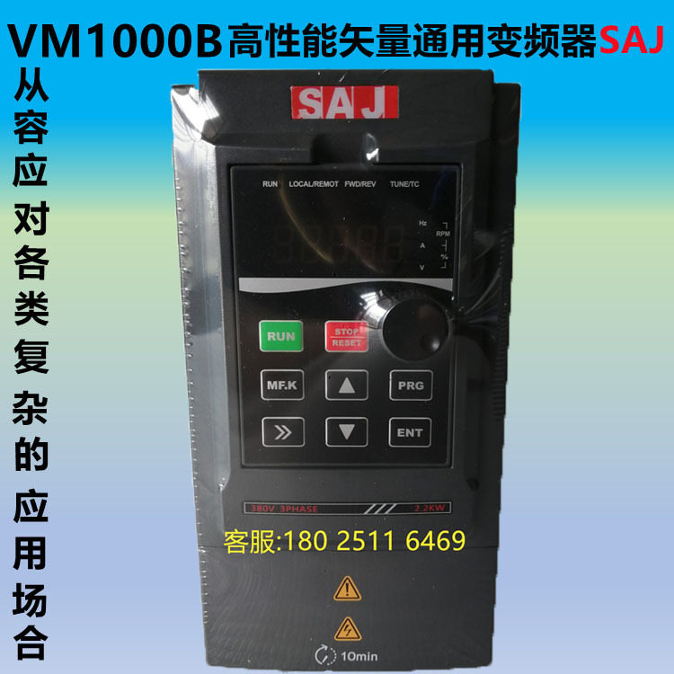 三晶变频器VM1000B工业专用
