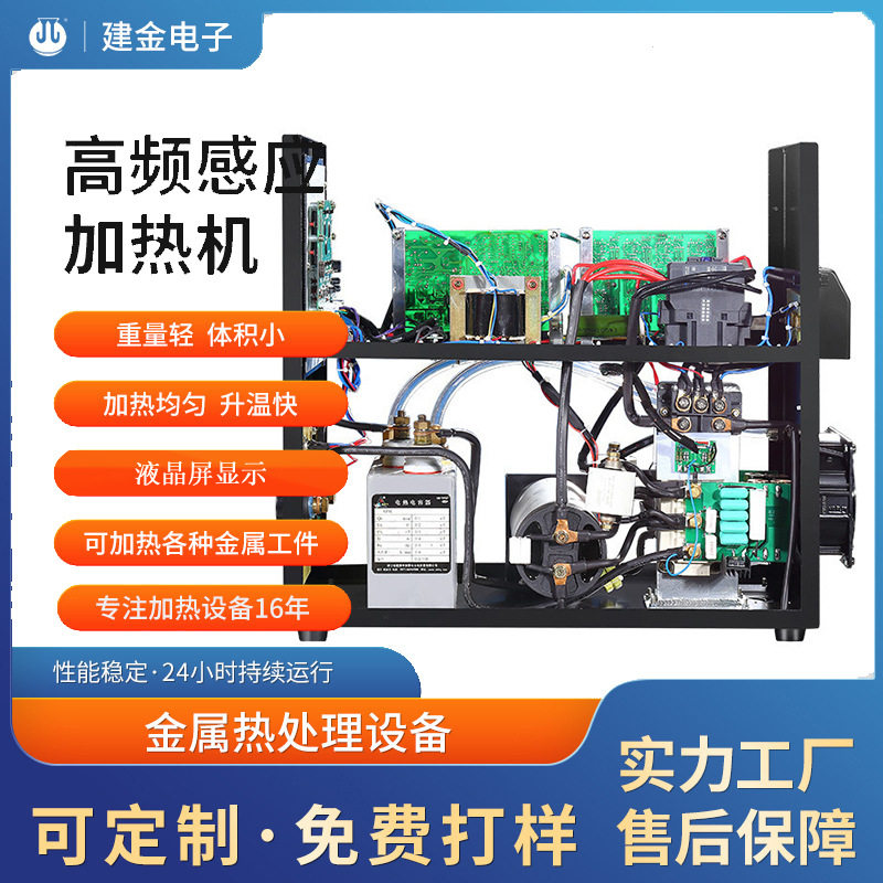 工厂高频水箱感应自动轴淬火设备