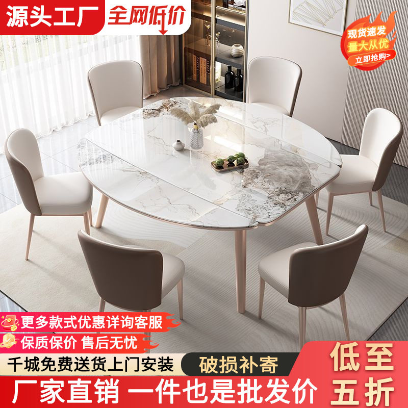 方圆两用餐桌椅组合现代简约轻奢小户型折叠伸缩变圆桌家用吃饭桌
