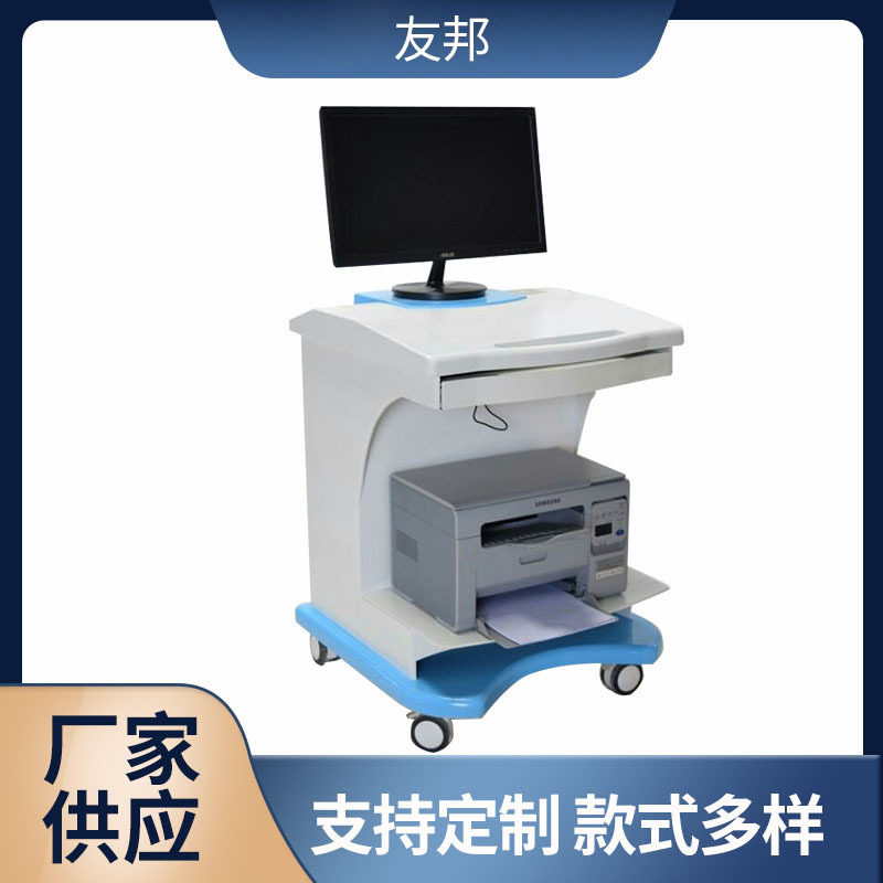 直销移动台车多功能检查仪器移动电脑推车美容分析设备可视一体机