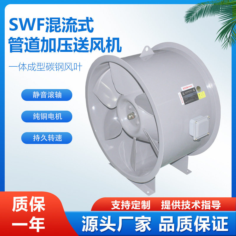 工业直筒混流排风机高效低噪声PYHL管道增压送风SWF-IA型上虞风机
