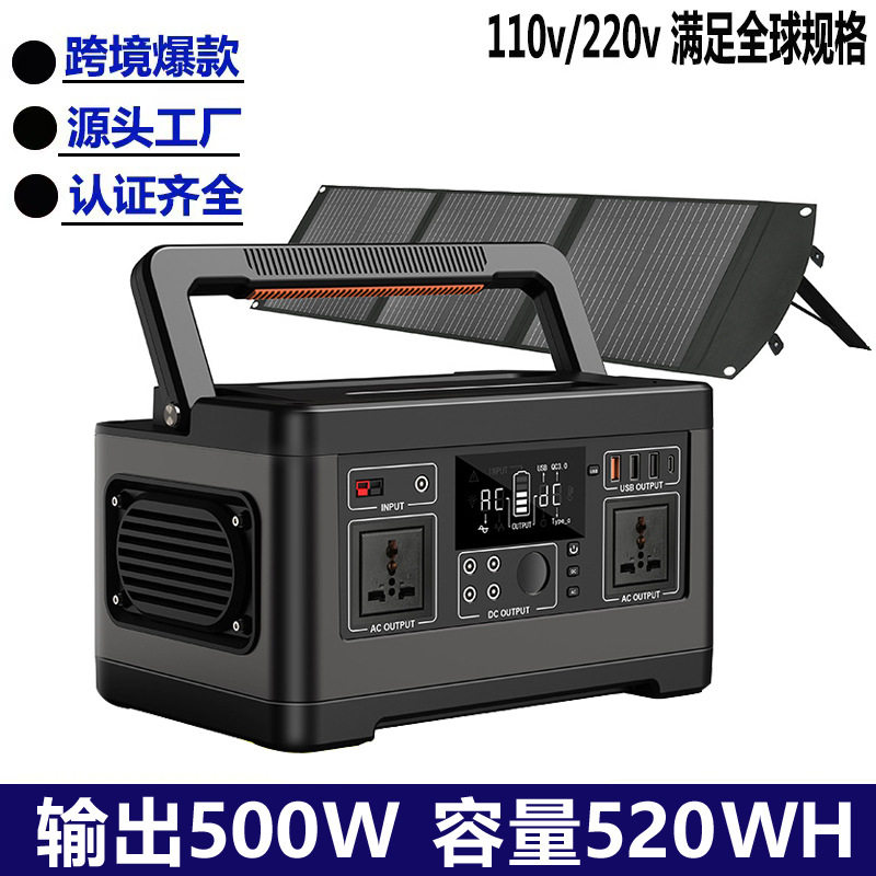 500W户外电源应急用便携式储能备用移动可充电电池户外电源220V