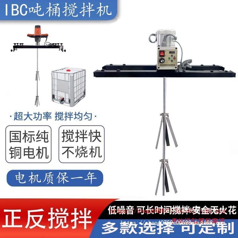 电动横板式IBC吨桶防爆油漆分散机气动搅拌机不锈钢化工搅拌器
